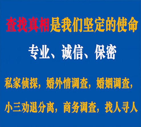 关于陵县觅迹调查事务所